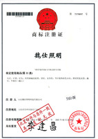 08商標注冊證