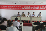 民族中專培訓開班儀式.JPG